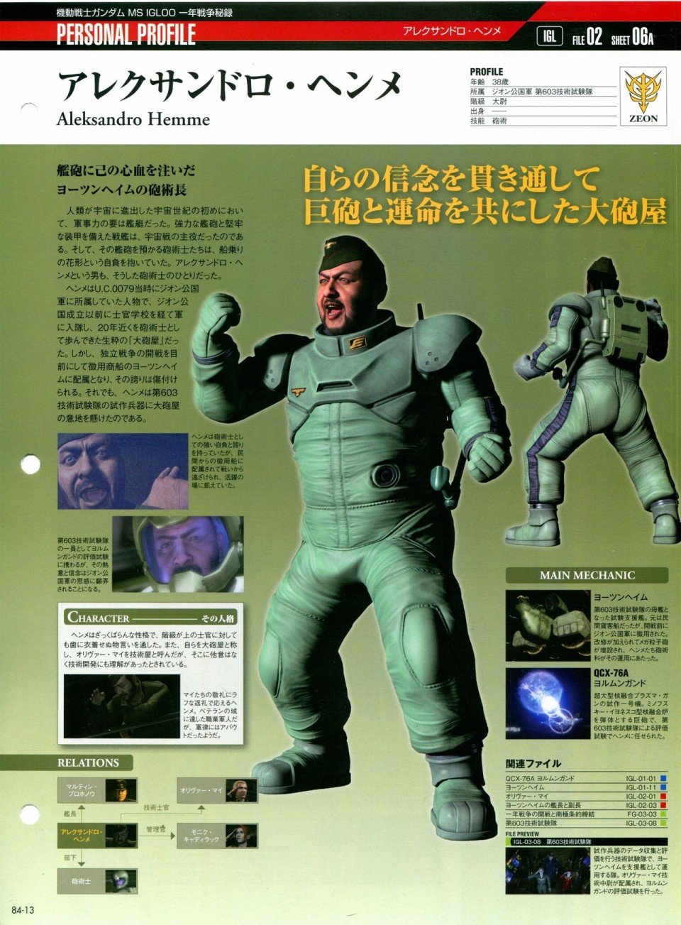 第81-90话