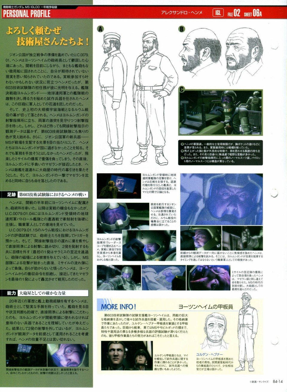 第81-90话