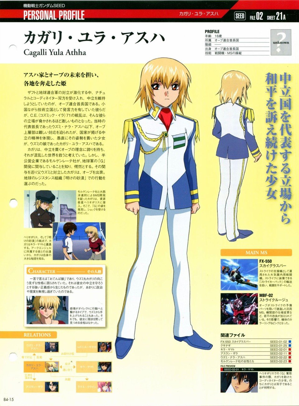 第81-90话