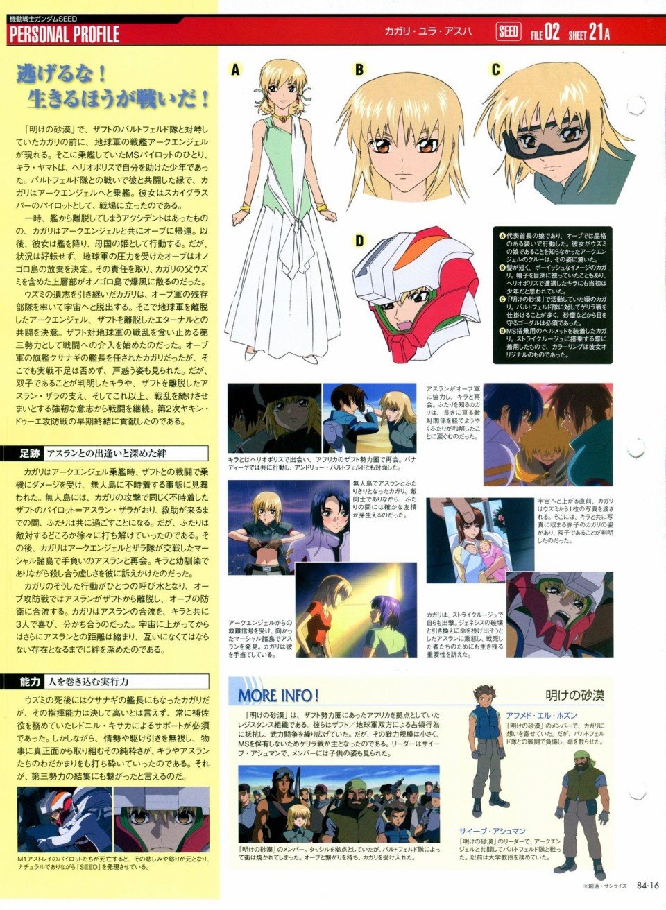 第81-90话