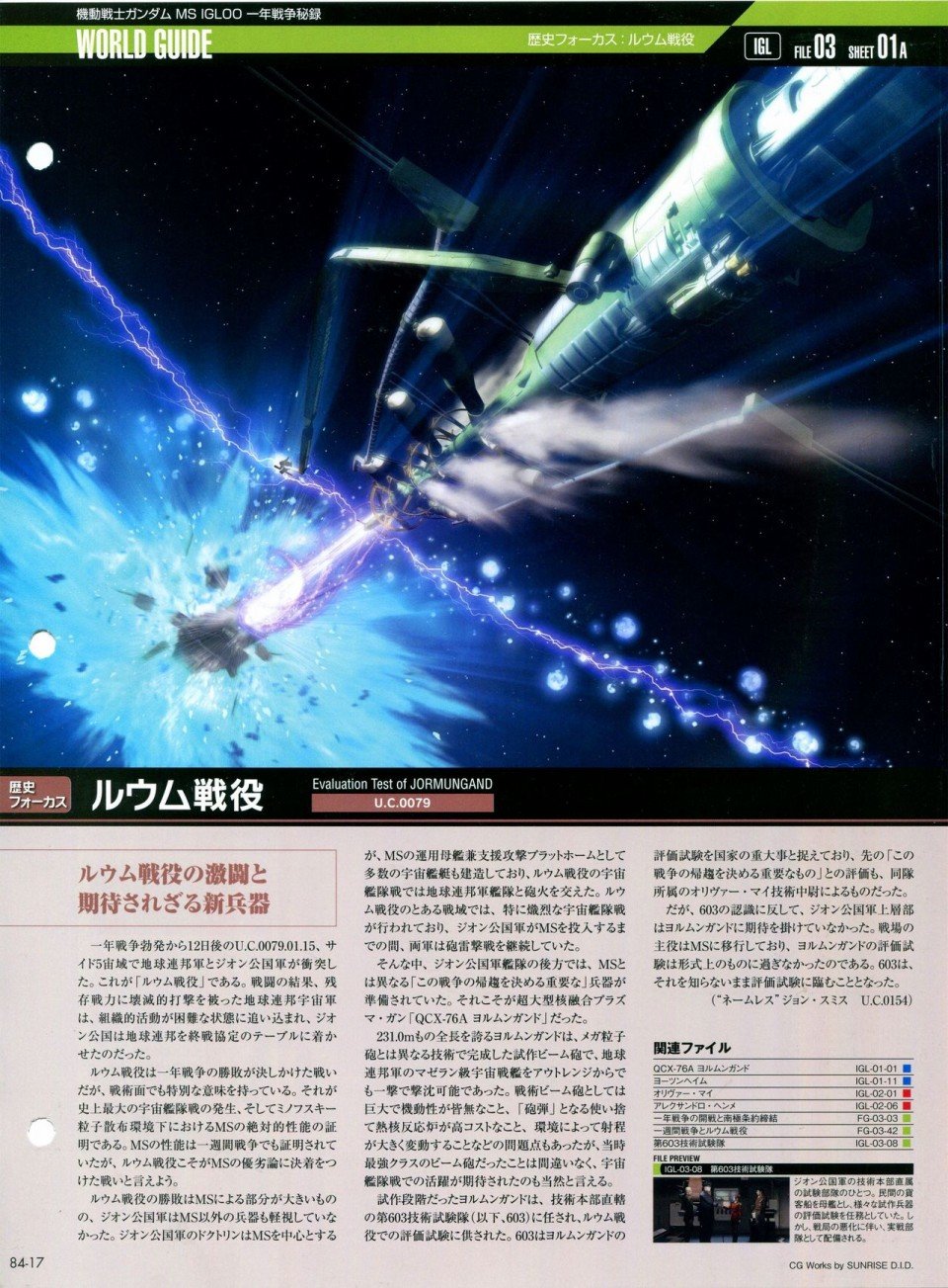第81-90话