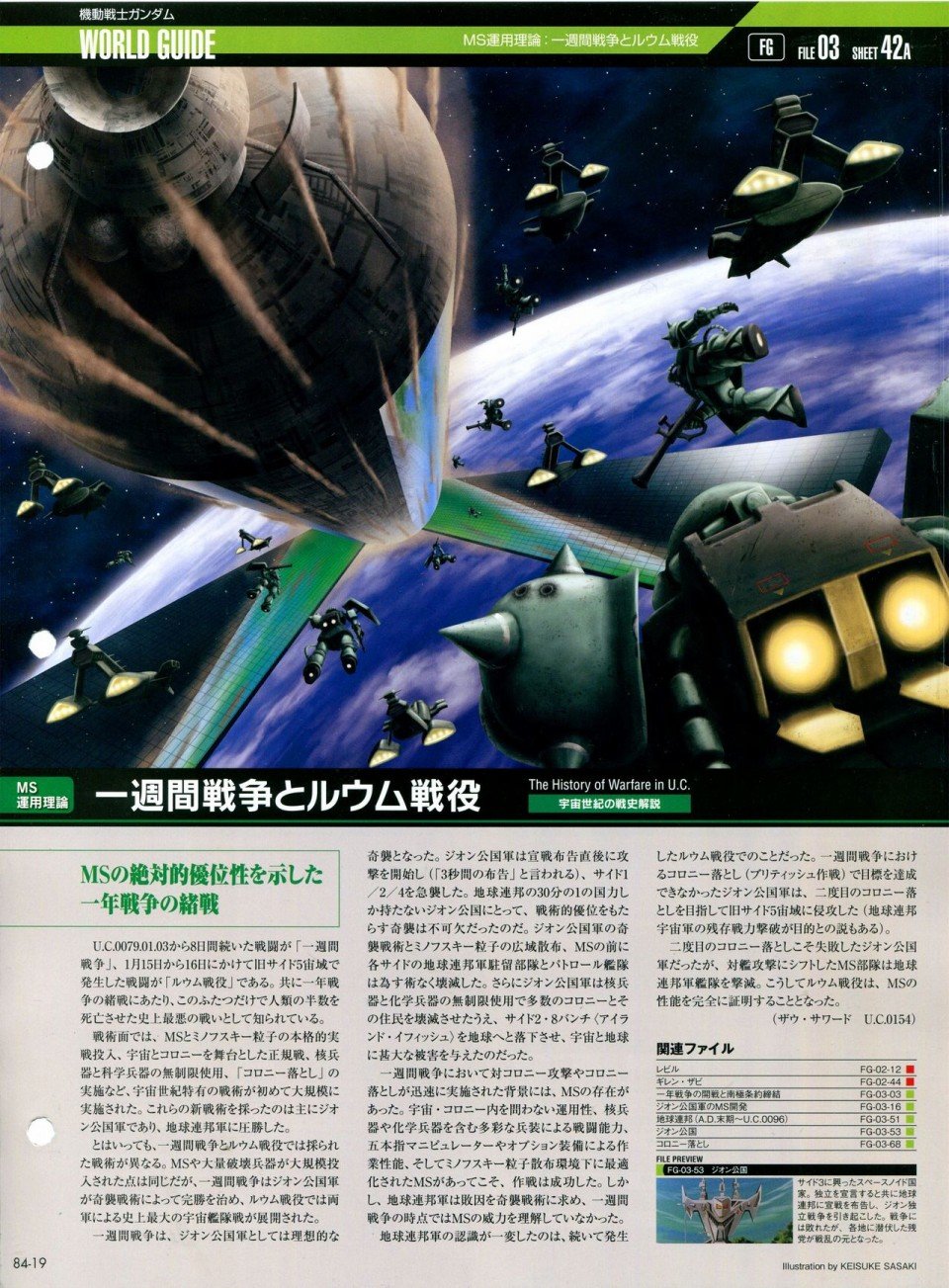 第81-90话