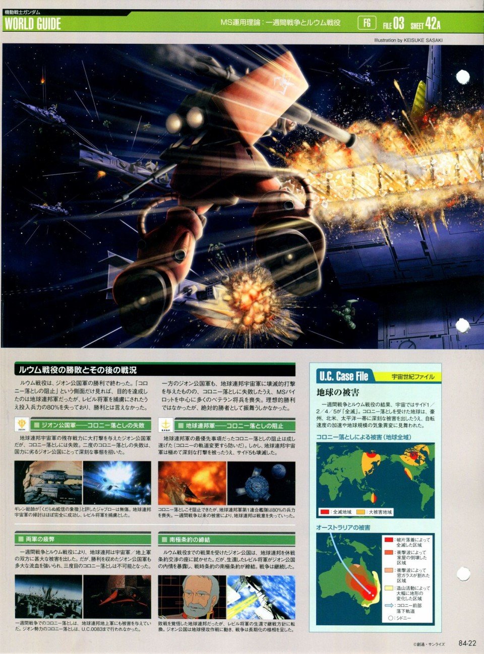 第81-90话