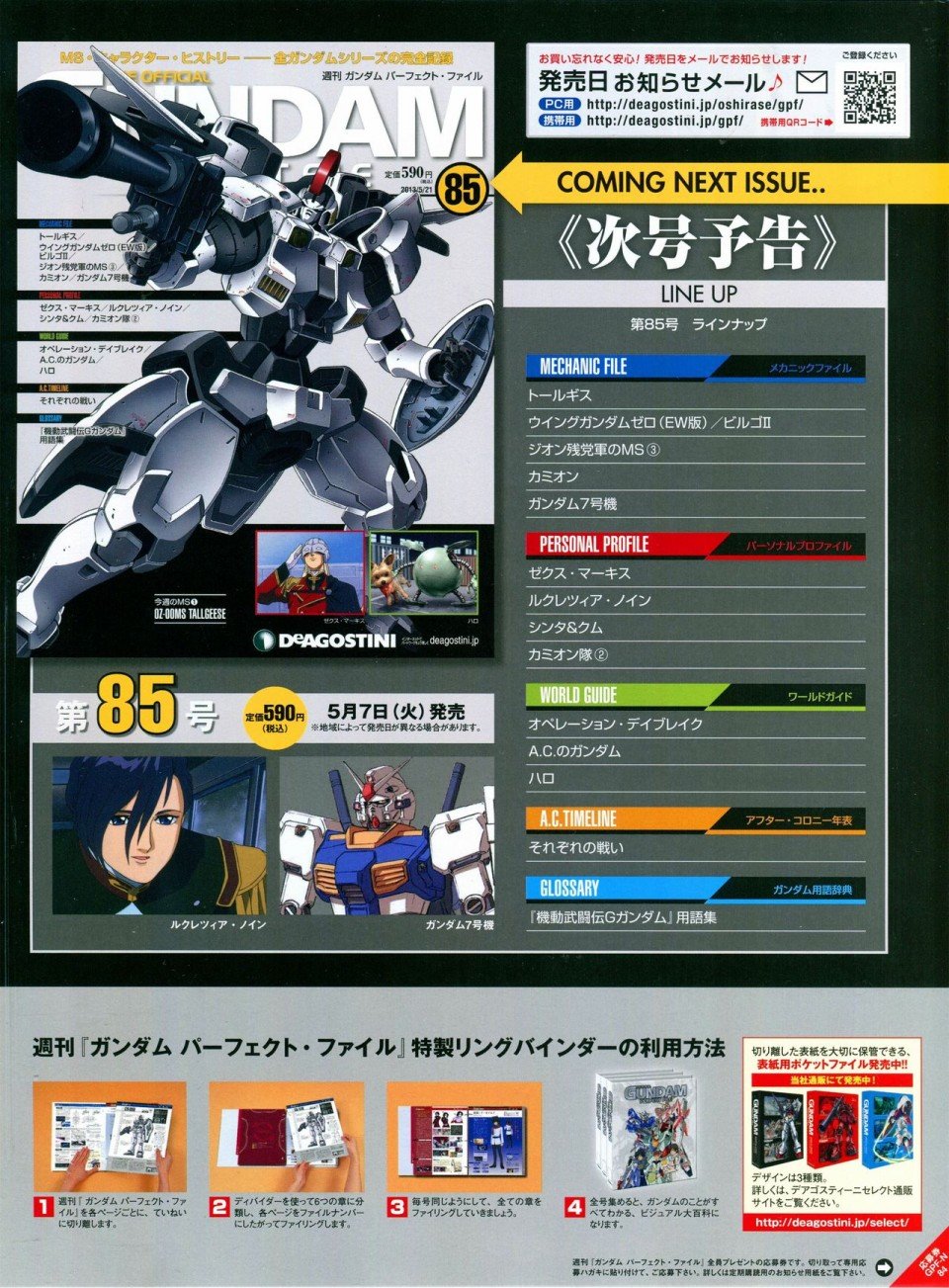 第81-90话