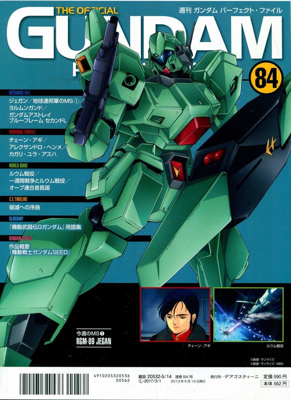 第81-90话