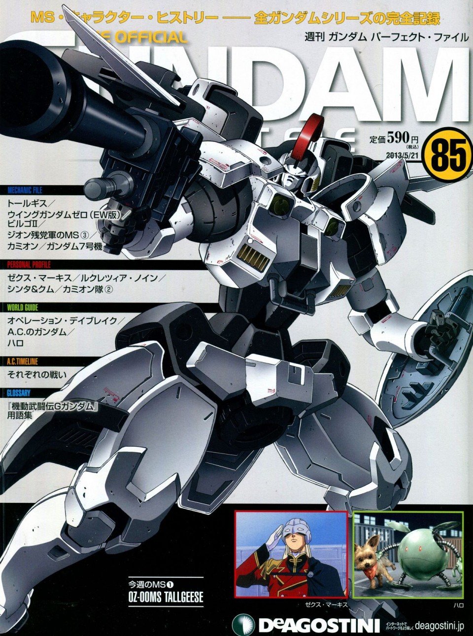 第81-90话