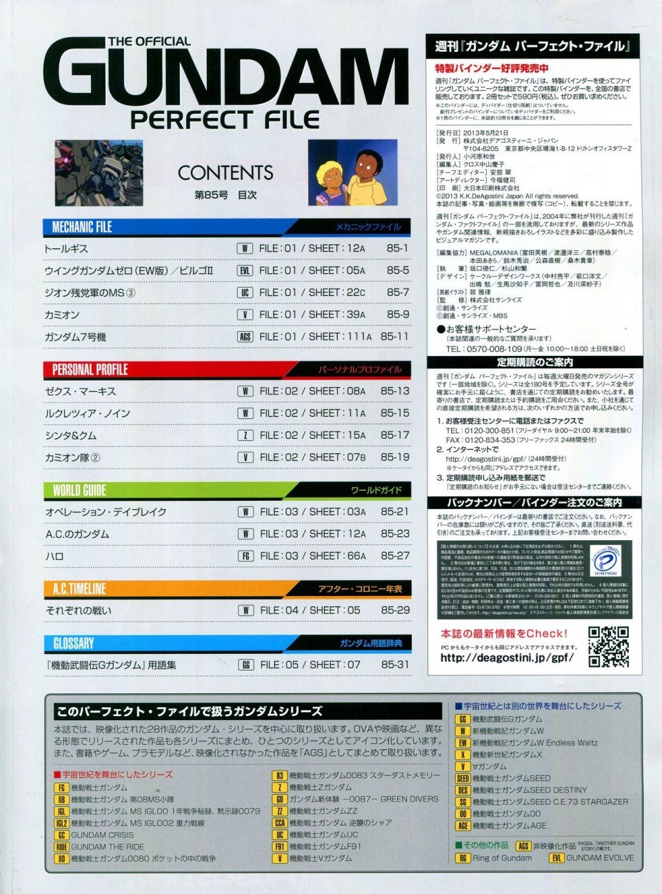 第81-90话