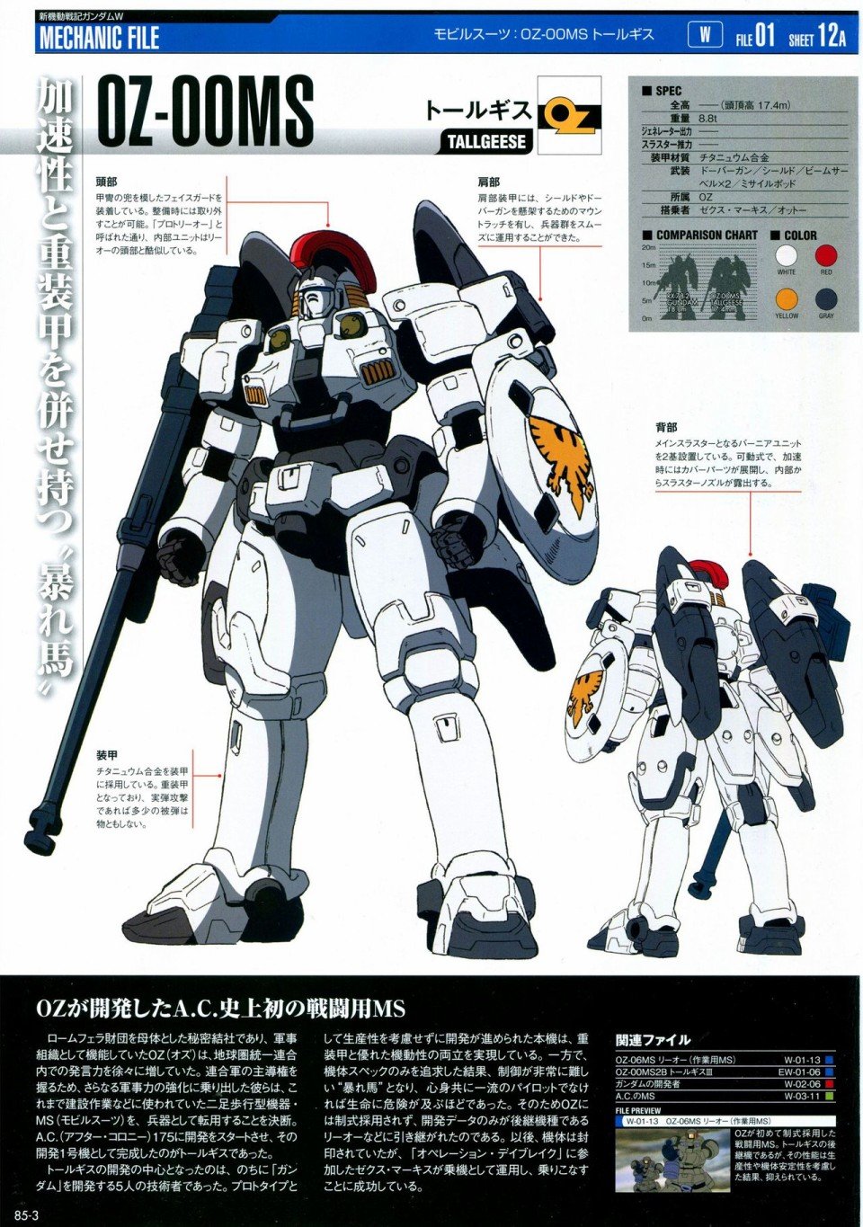 第81-90话