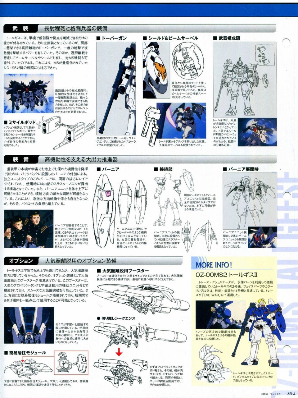 第81-90话