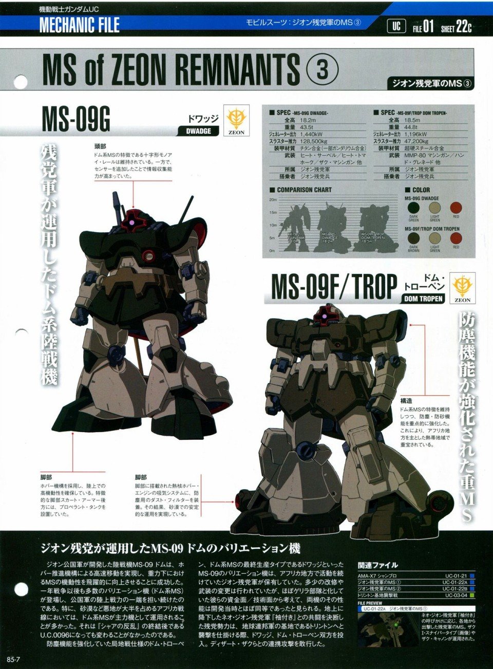 第81-90话