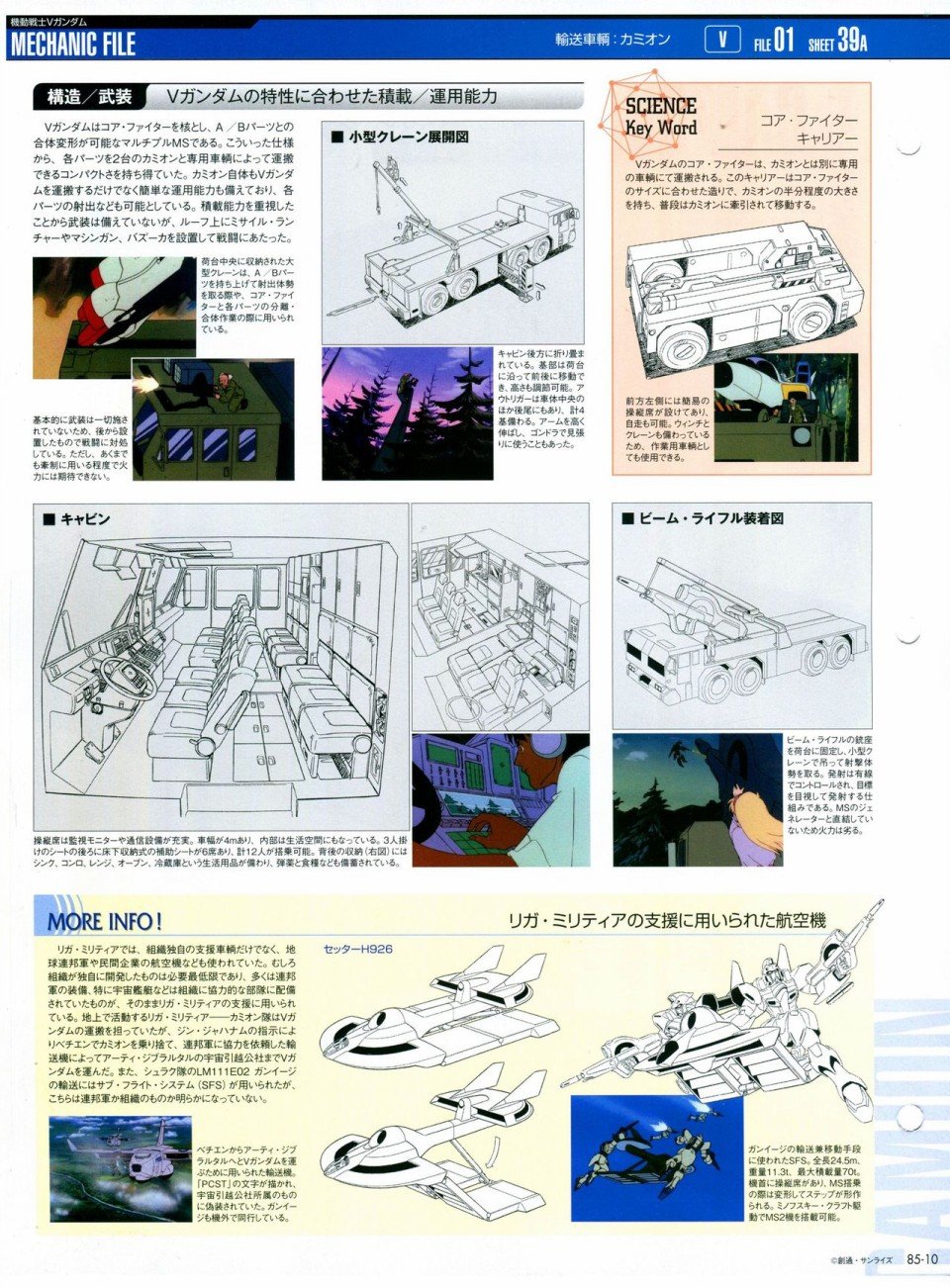 第81-90话
