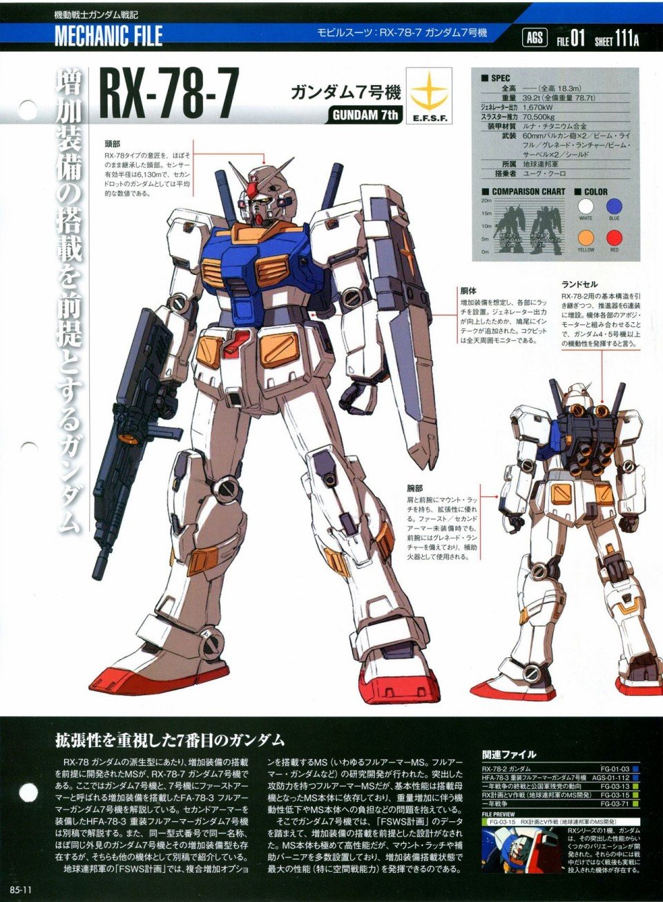 第81-90话