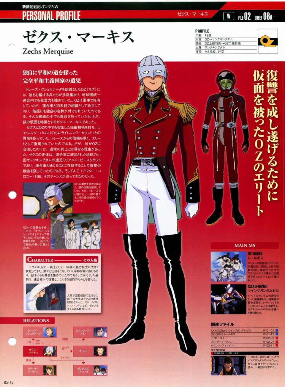第81-90话