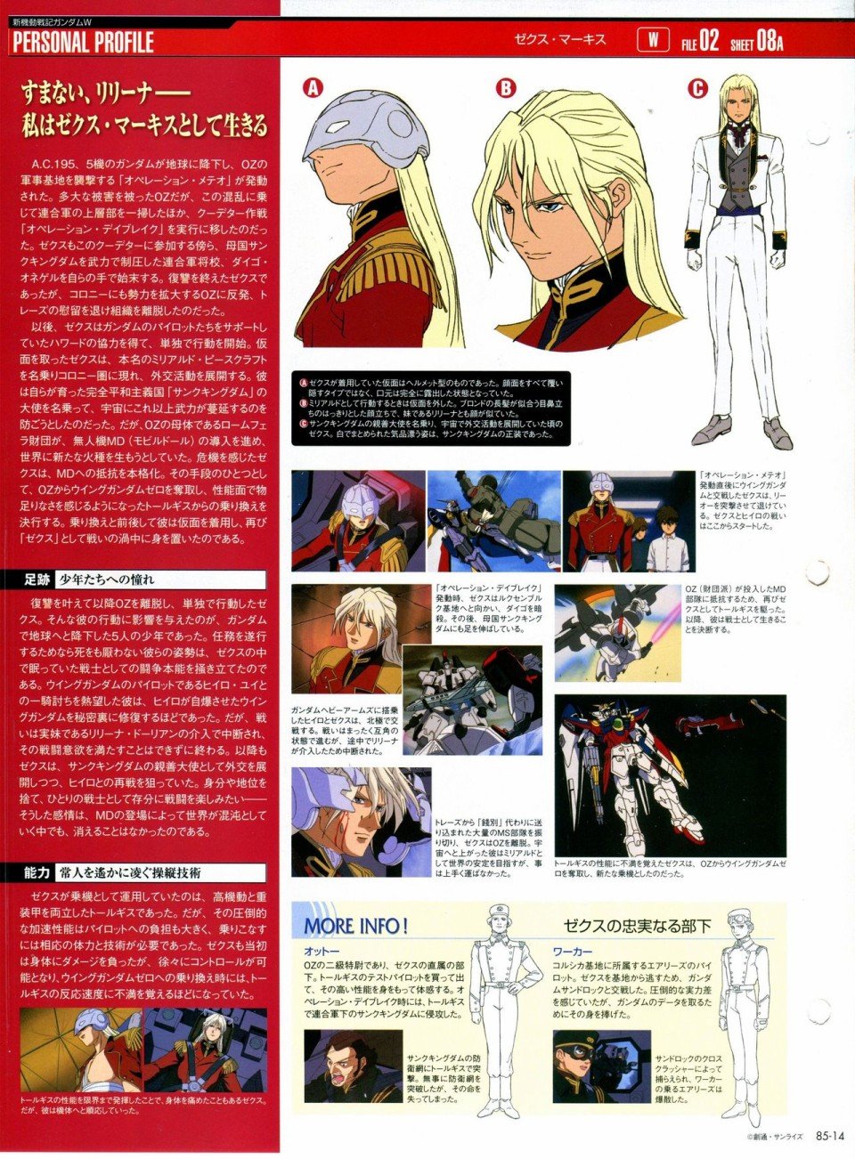 第81-90话
