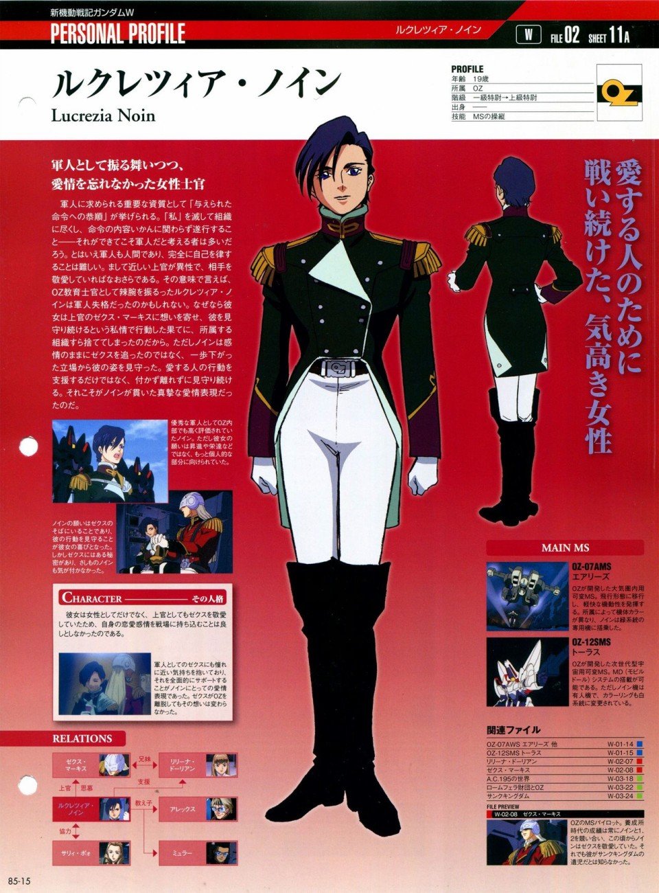 第81-90话
