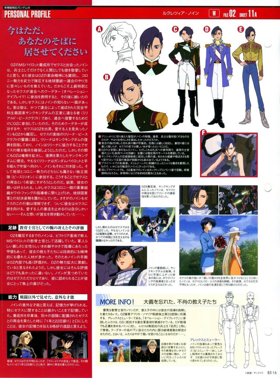 第81-90话