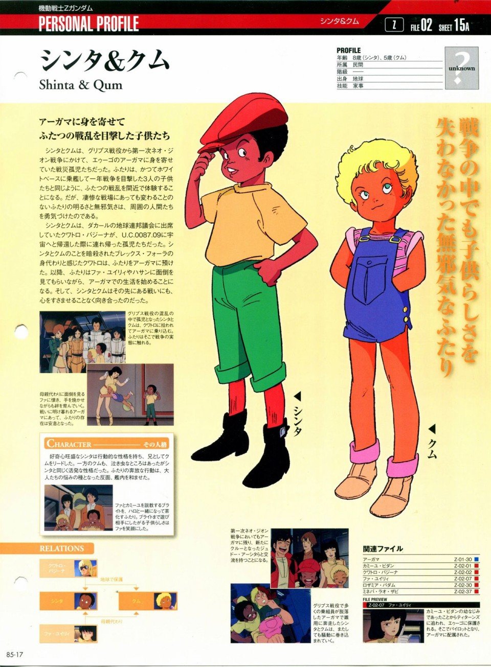 第81-90话