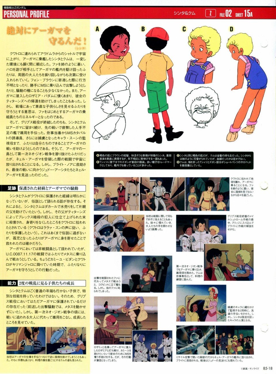 第81-90话