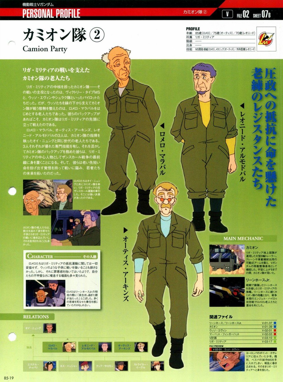 第81-90话