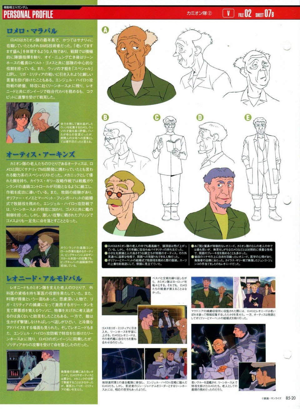 第81-90话