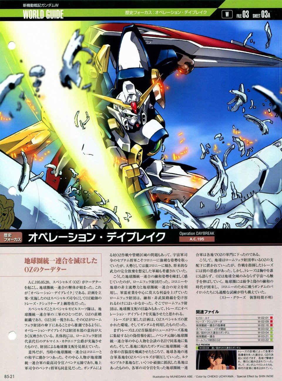 第81-90话