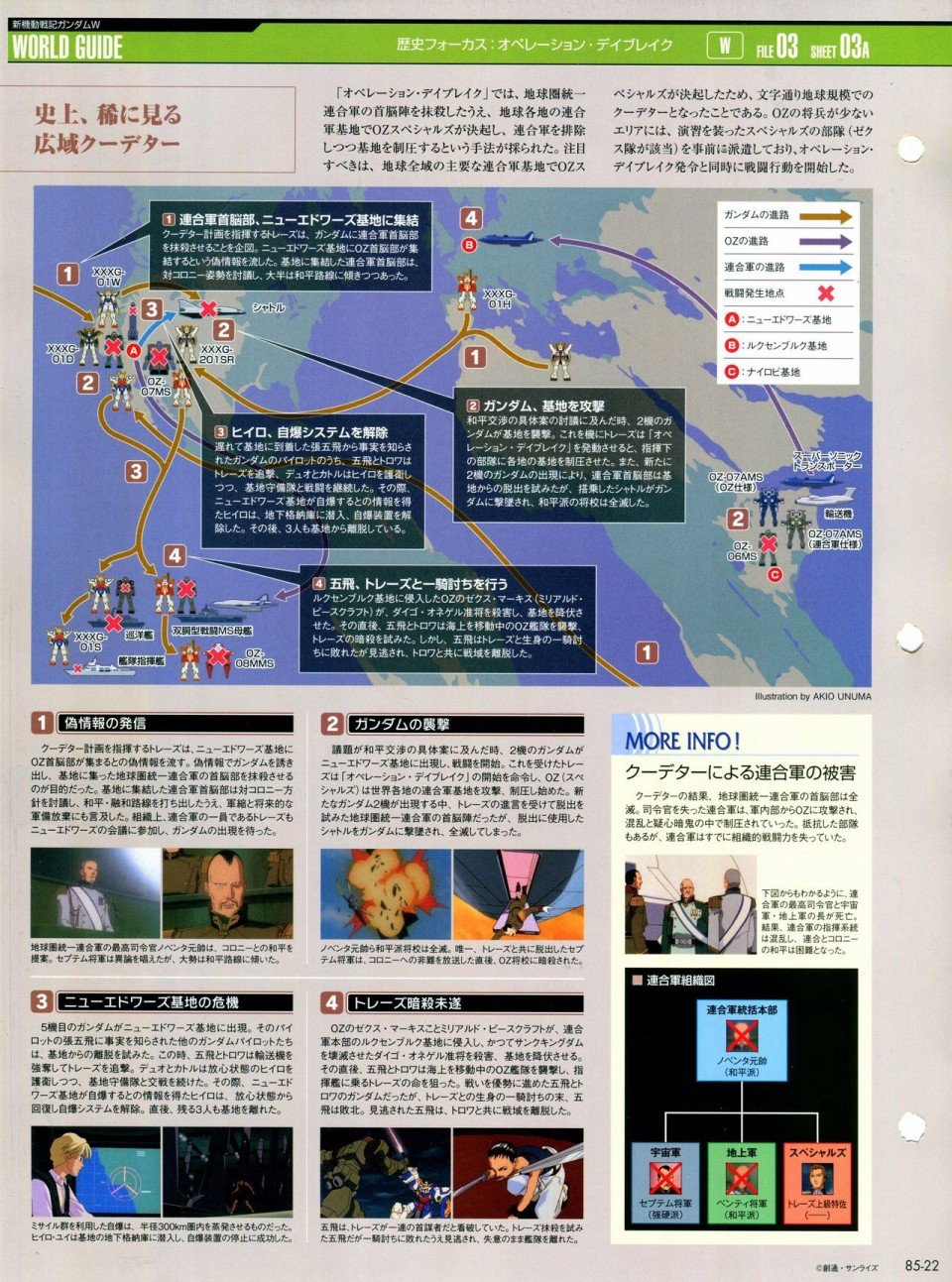 第81-90话