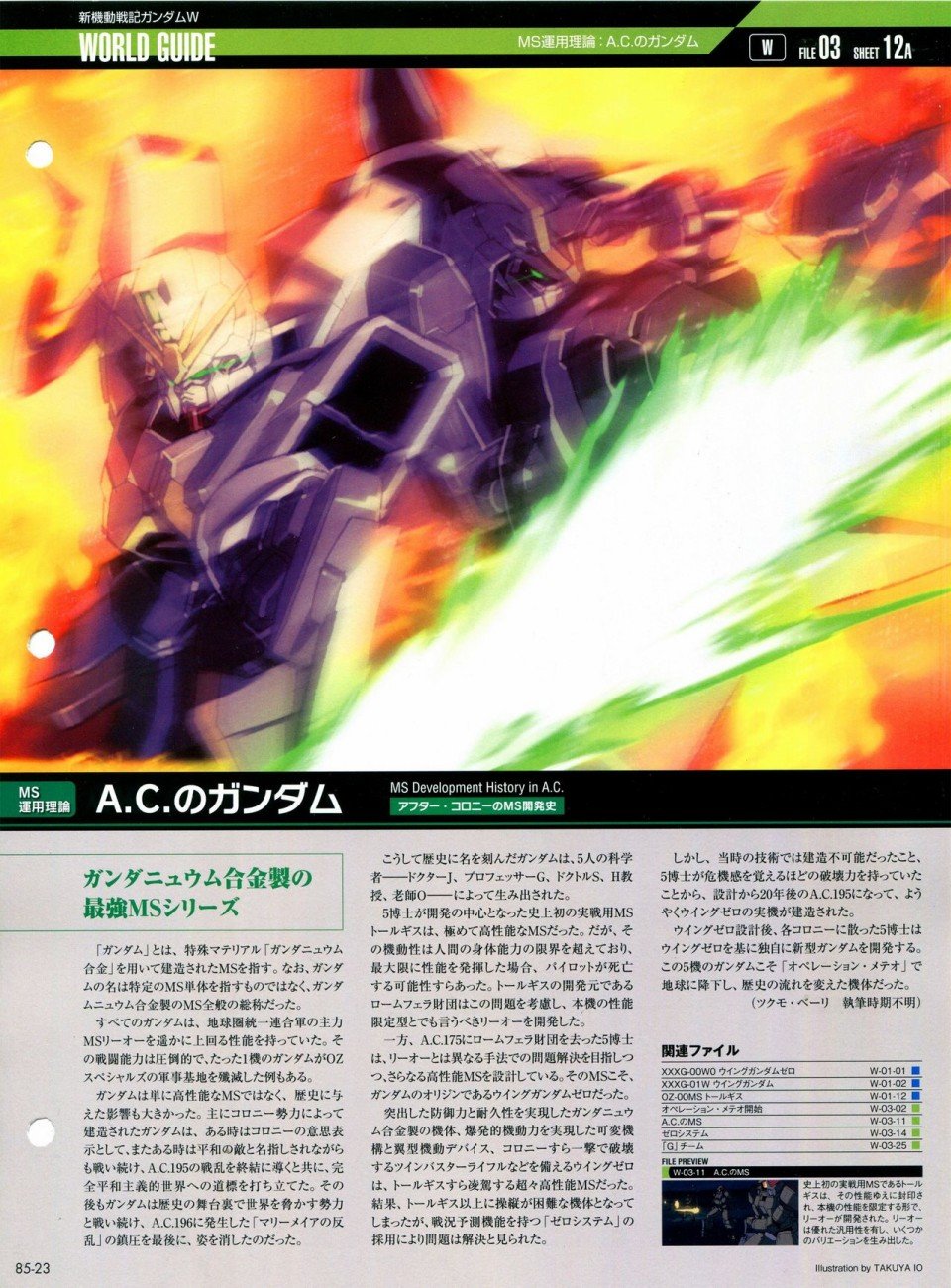 第81-90话