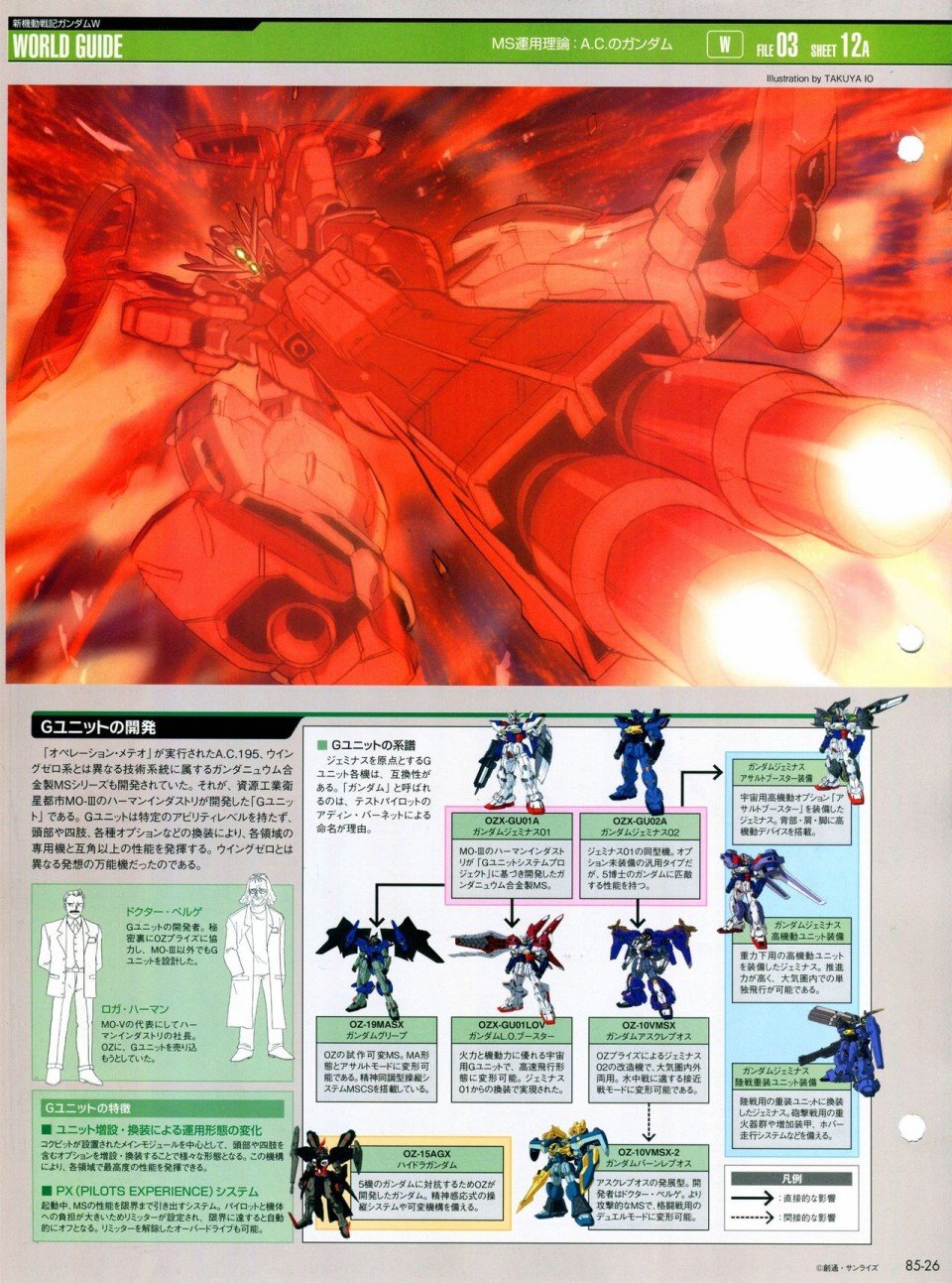 第81-90话