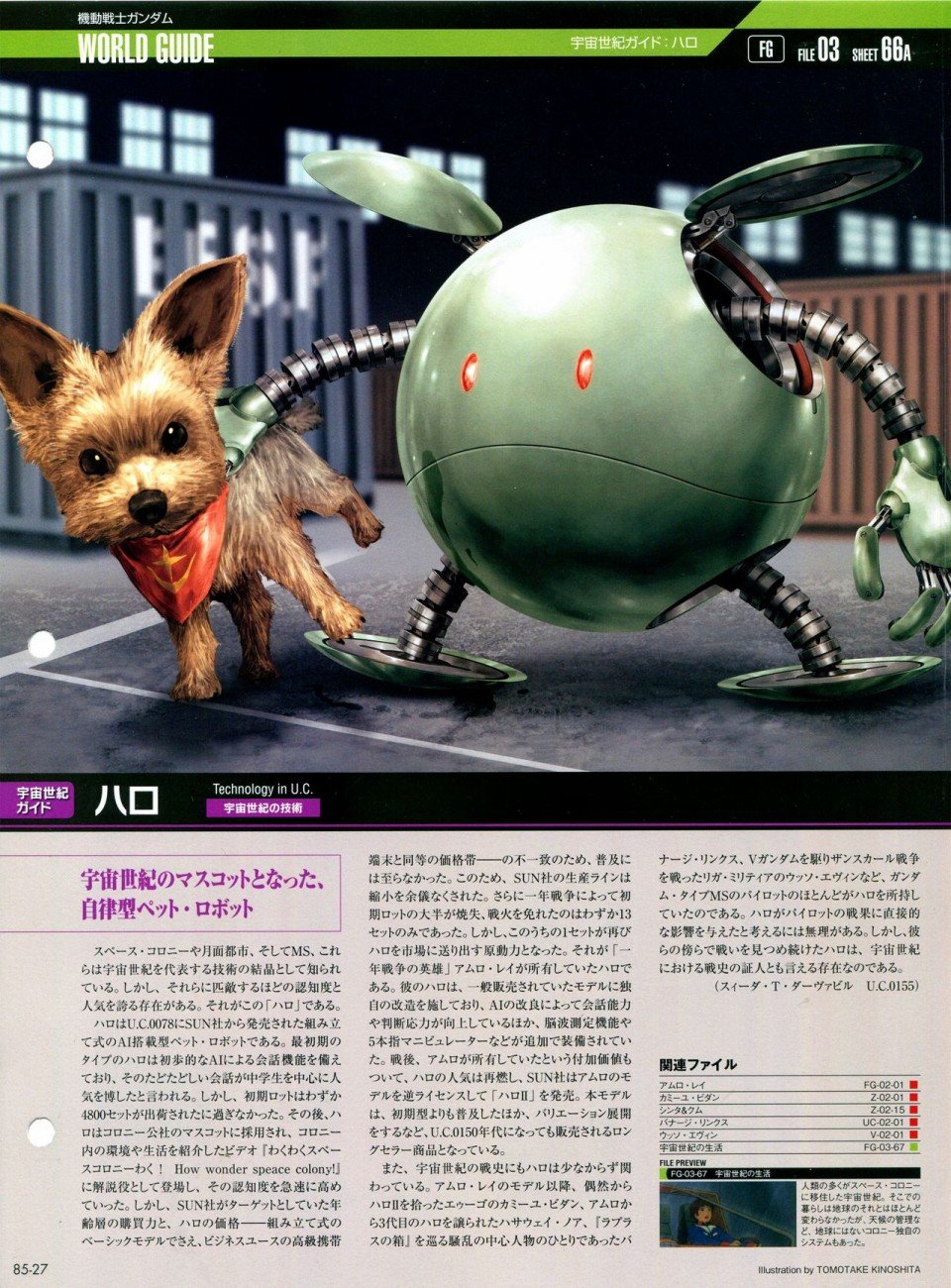 第81-90话