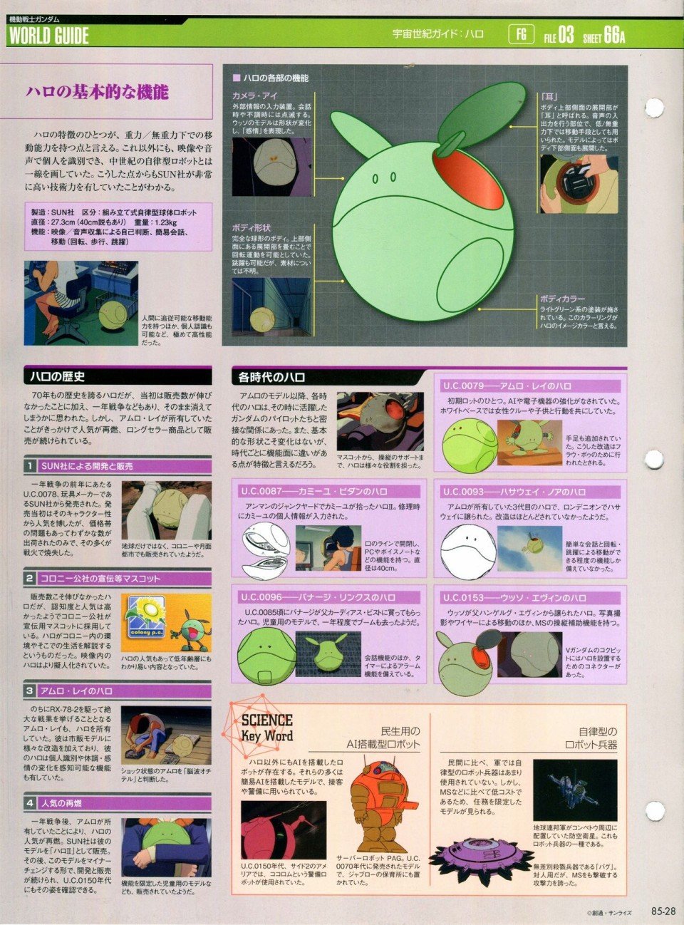 第81-90话
