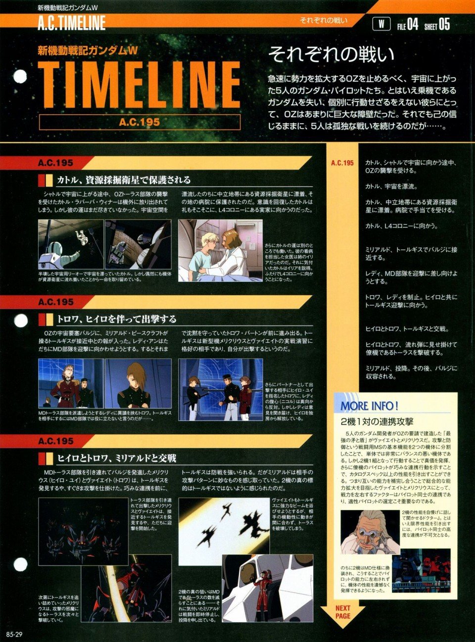 第81-90话