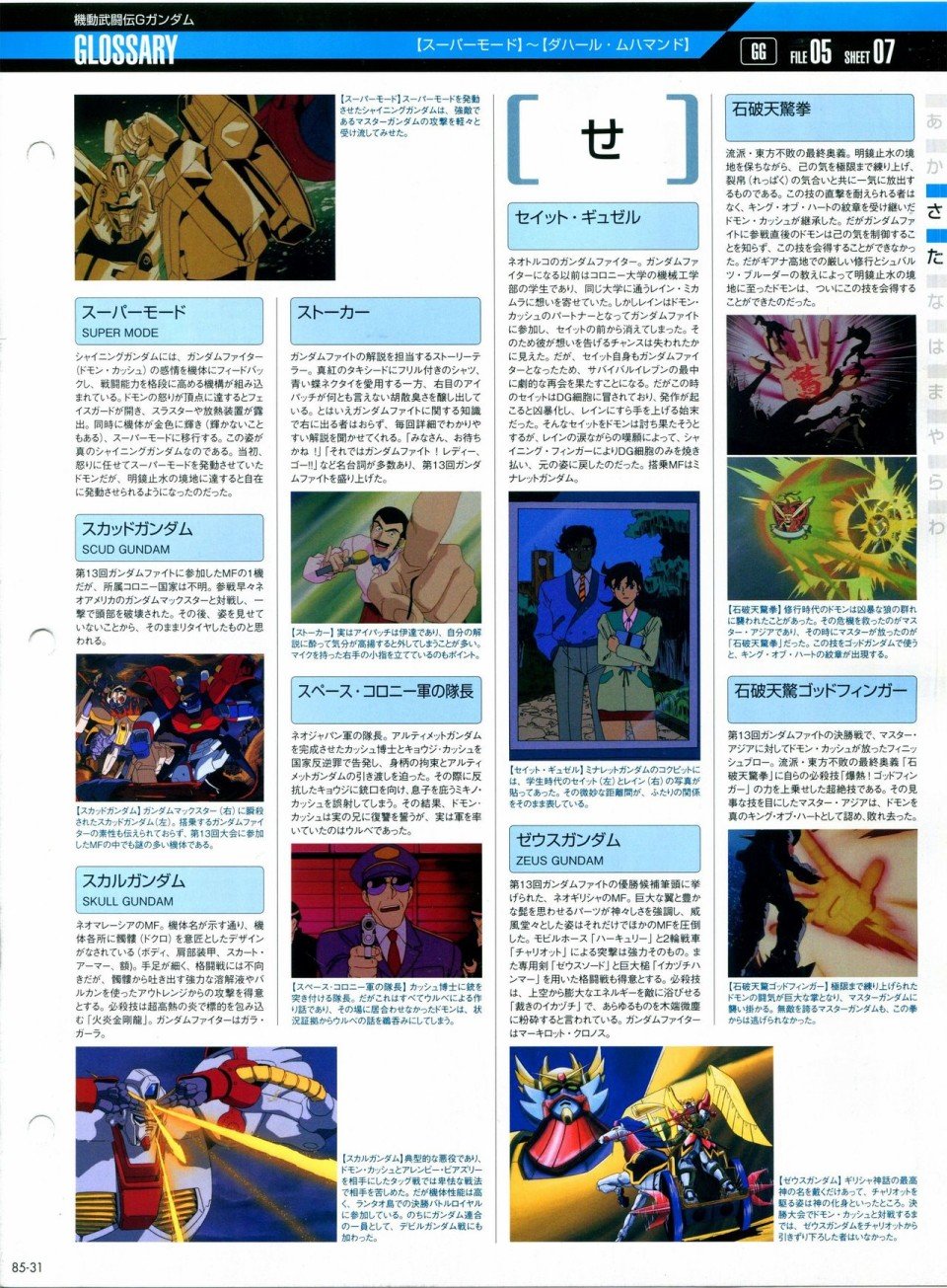 第81-90话