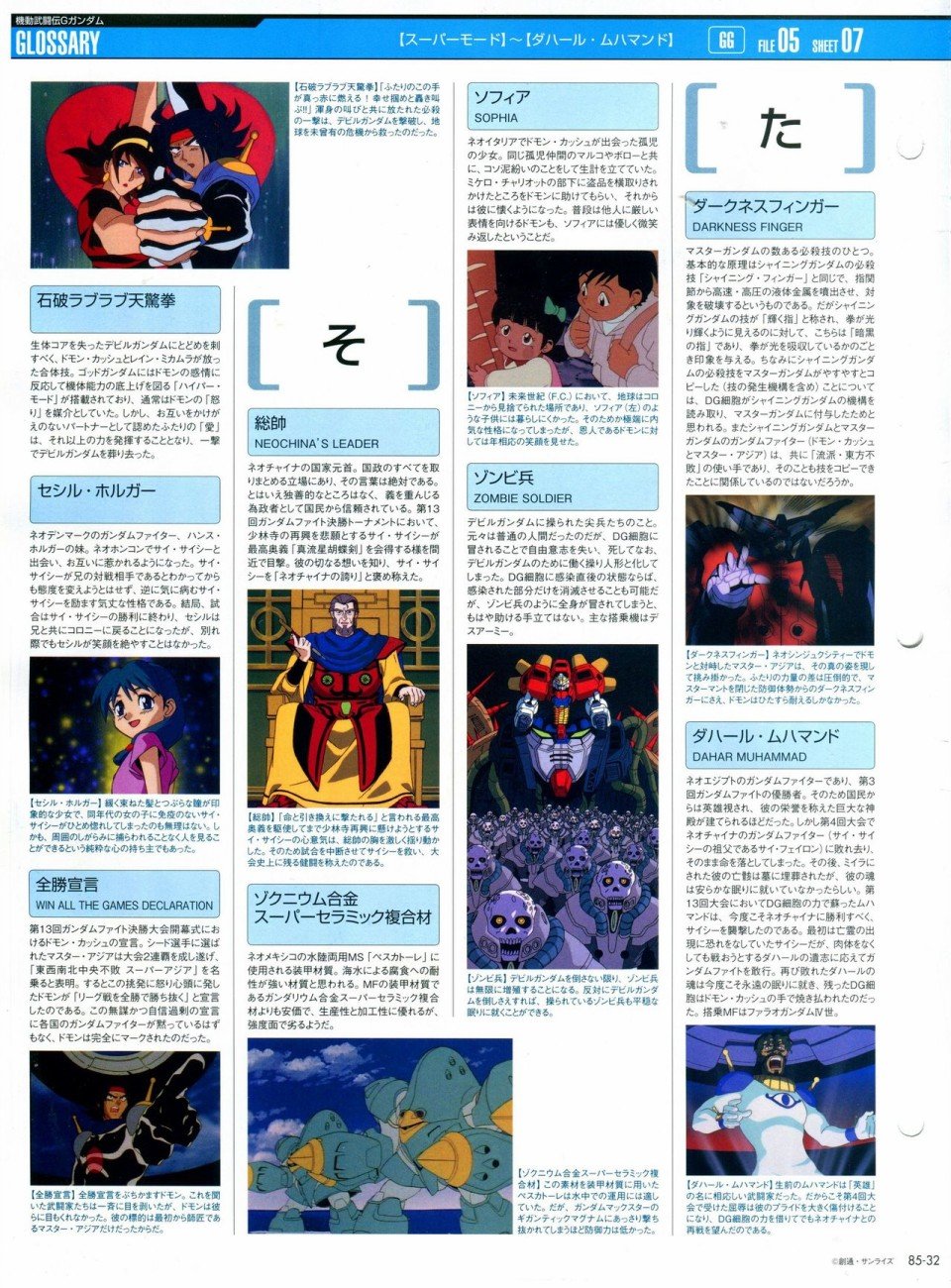 第81-90话