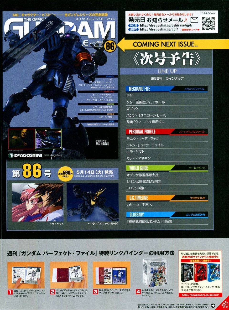 第81-90话