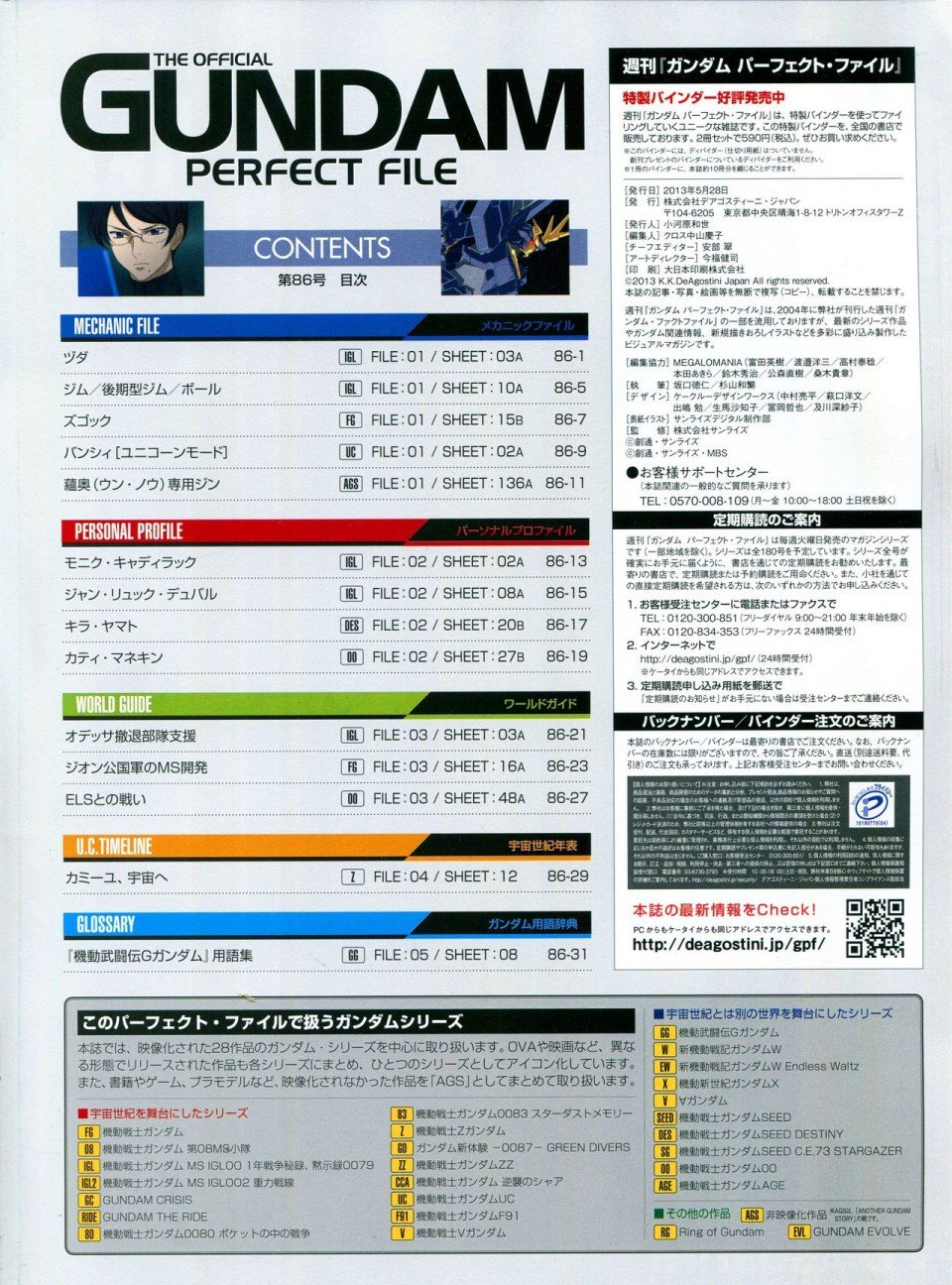 第81-90话