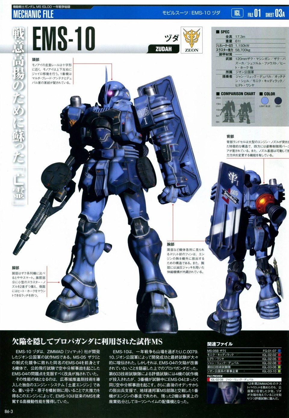第81-90话