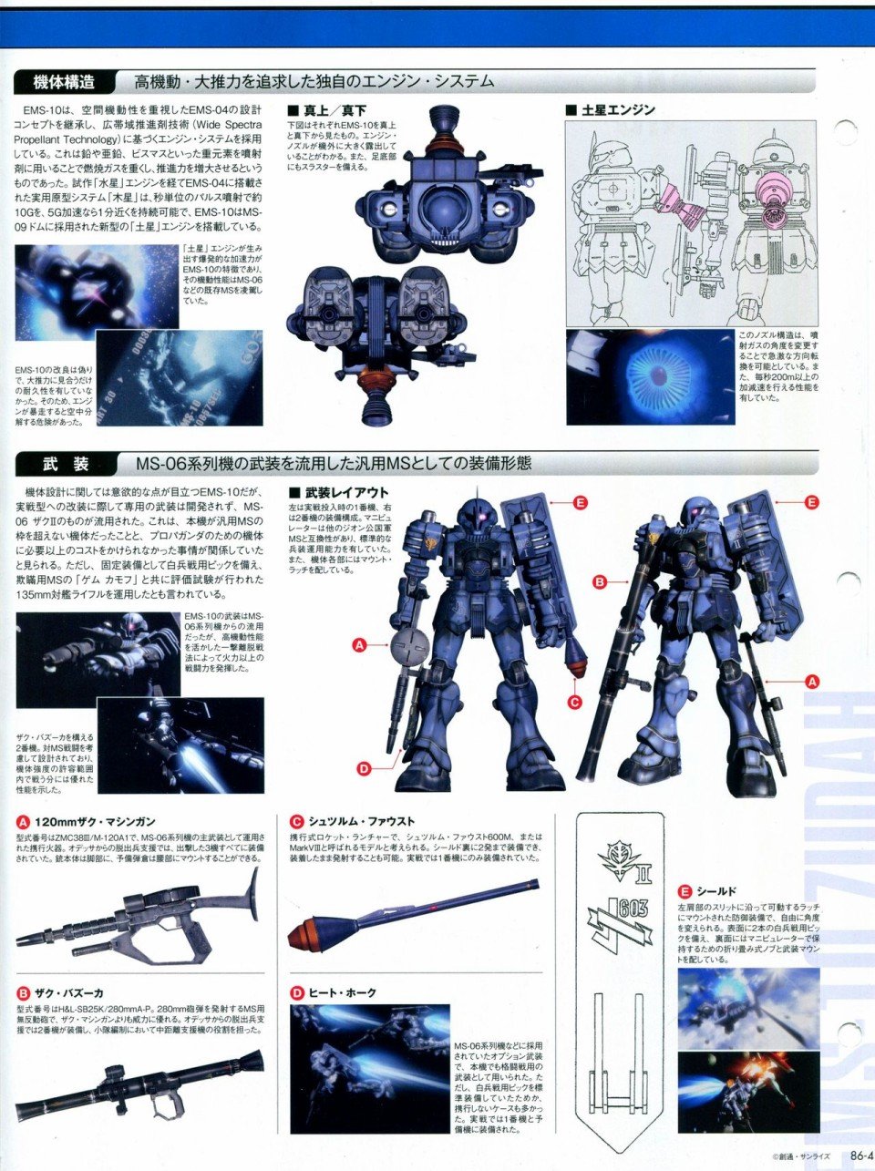 第81-90话