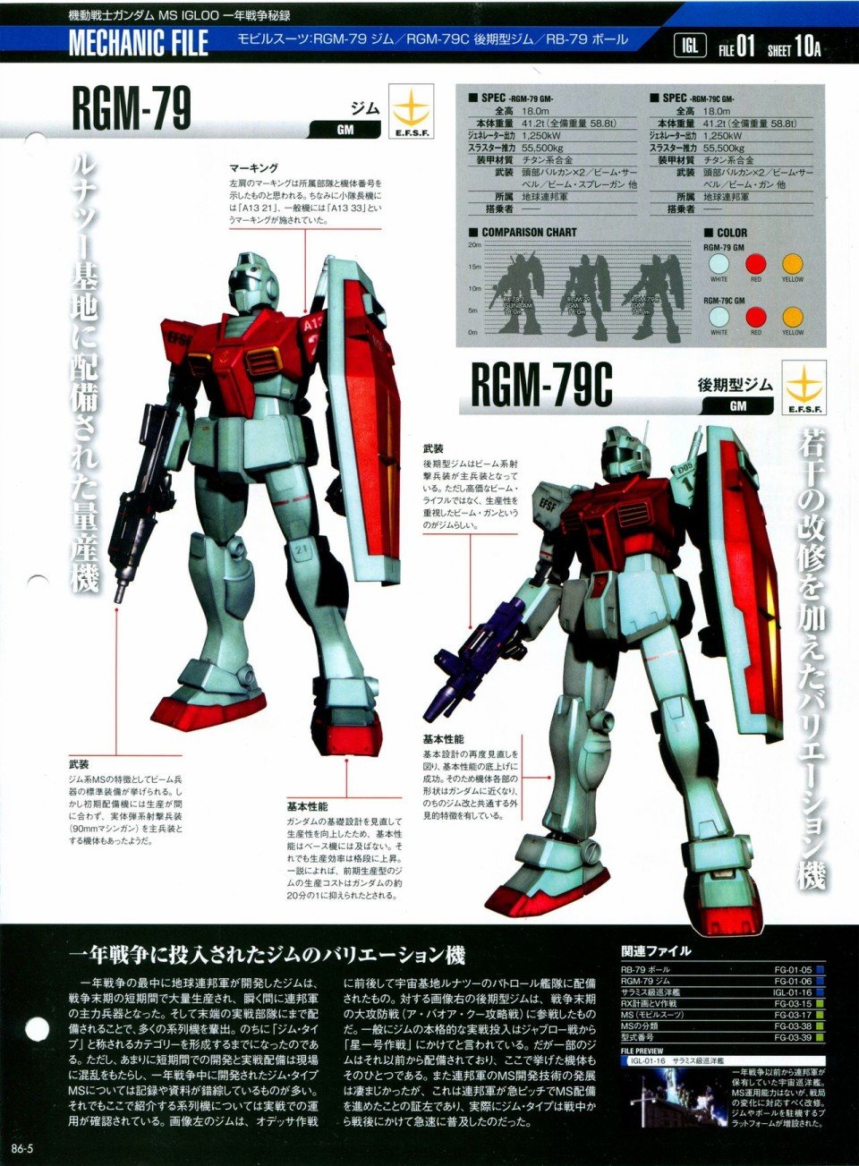 第81-90话