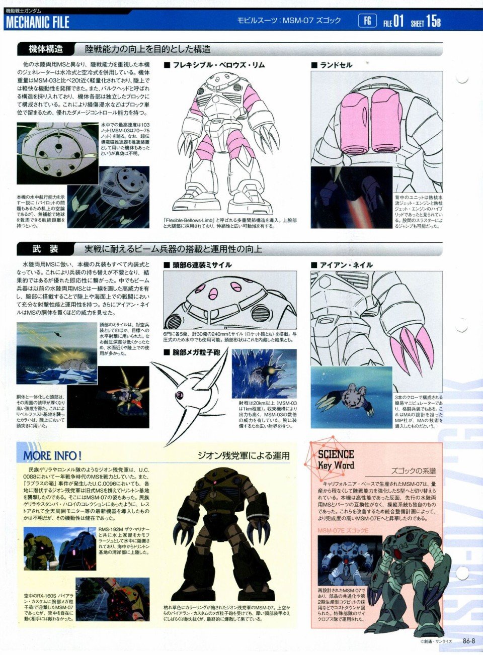第81-90话