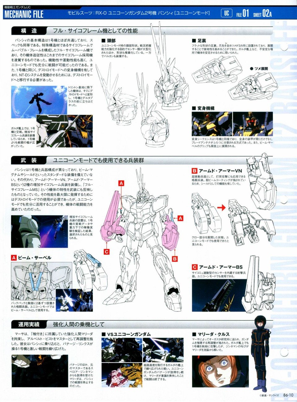 第81-90话