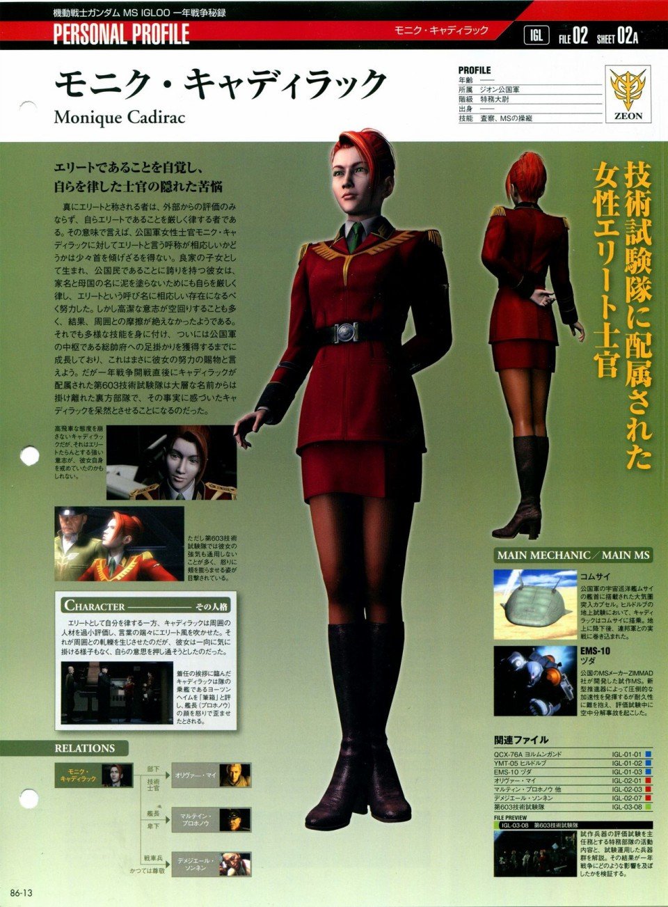 第81-90话