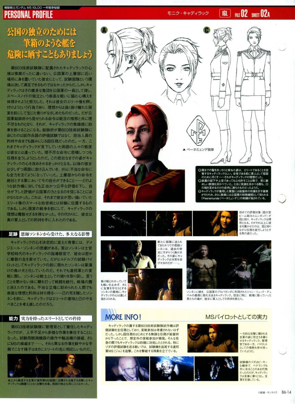 第81-90话