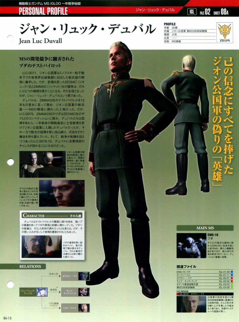 第81-90话