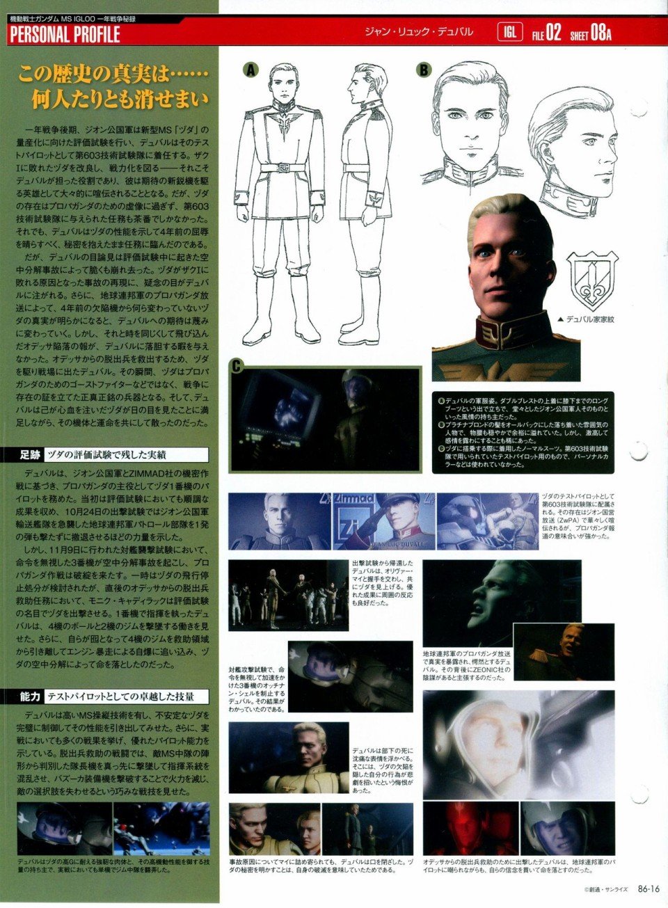 第81-90话