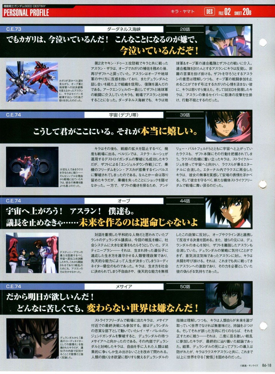 第81-90话