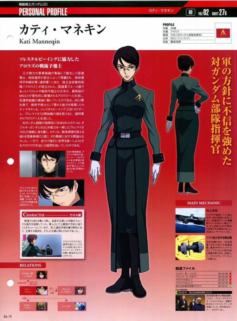 第81-90话