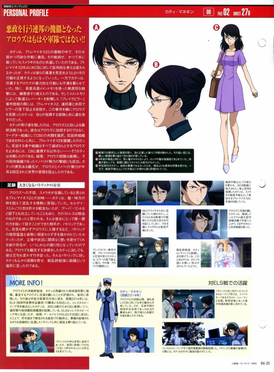 第81-90话