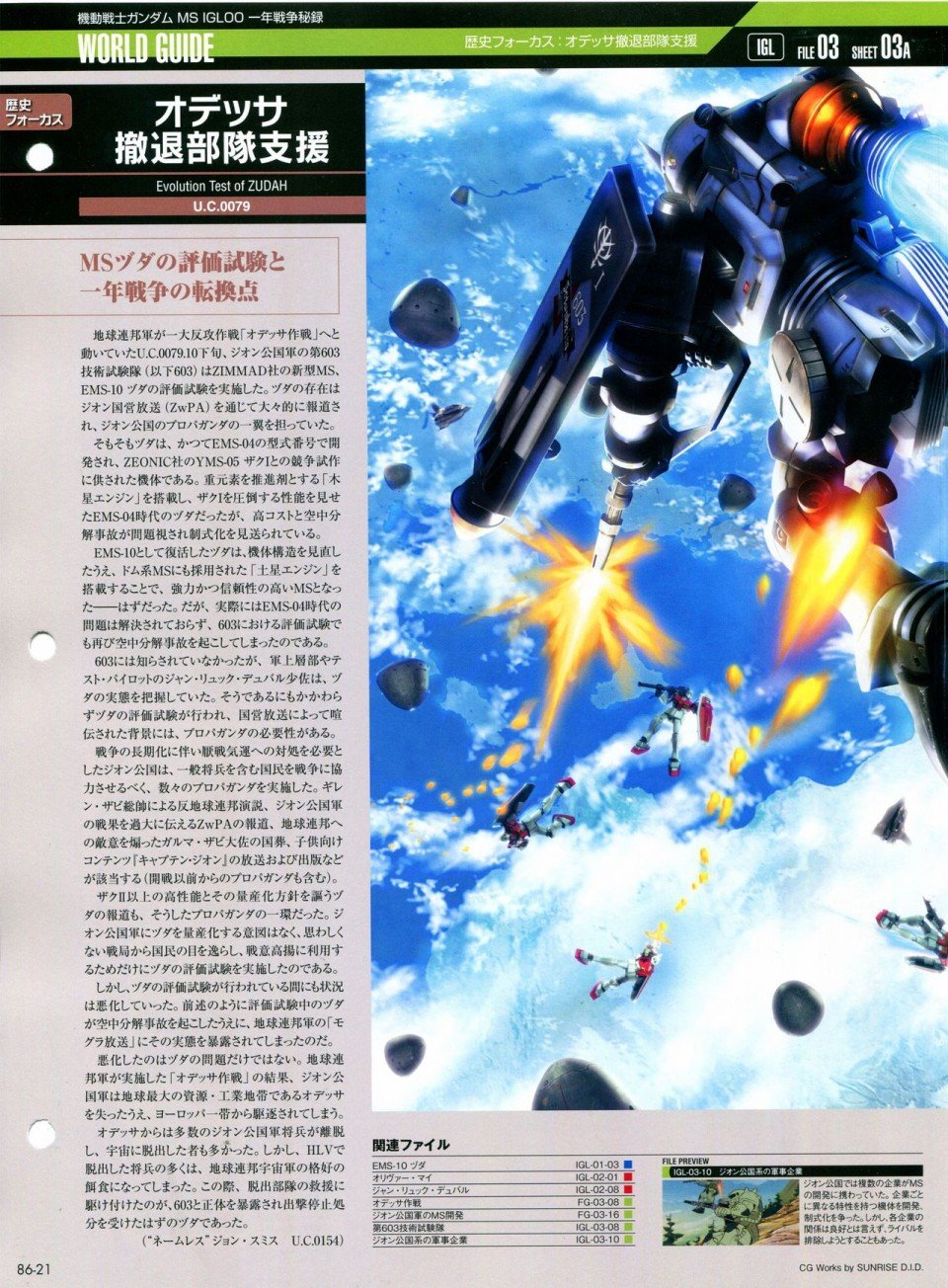 第81-90话