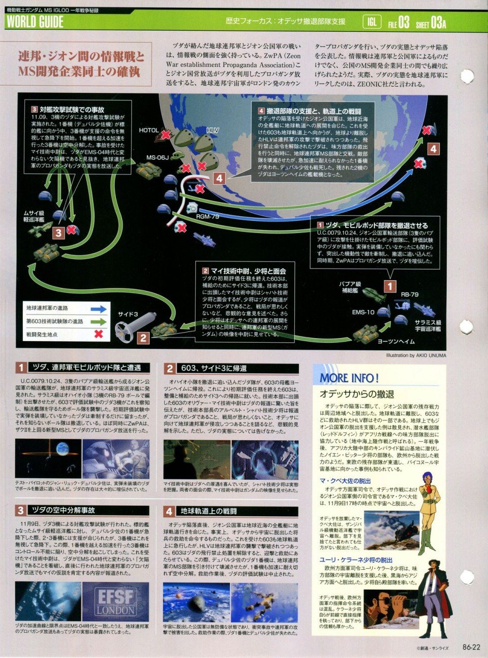 第81-90话