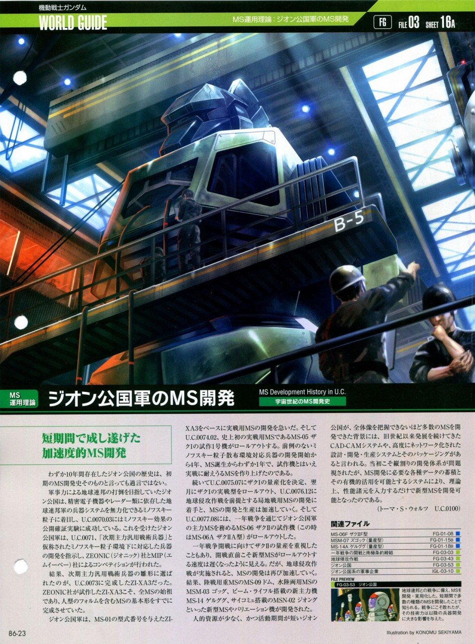 第81-90话
